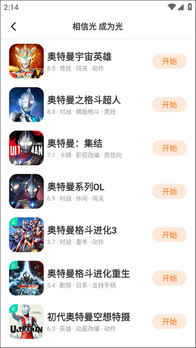 233乐园免费无实名认证截图3