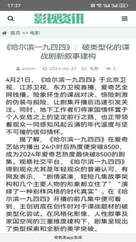 全网影评安卓手机最新版截图2