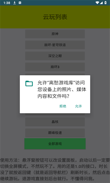 离愁库安卓手机截图1