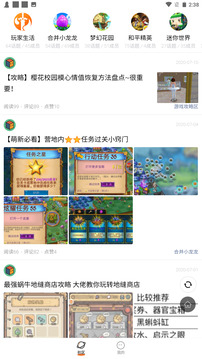 233乐园正版免费版截图4