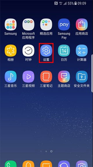 三星换机助手最新版截图2