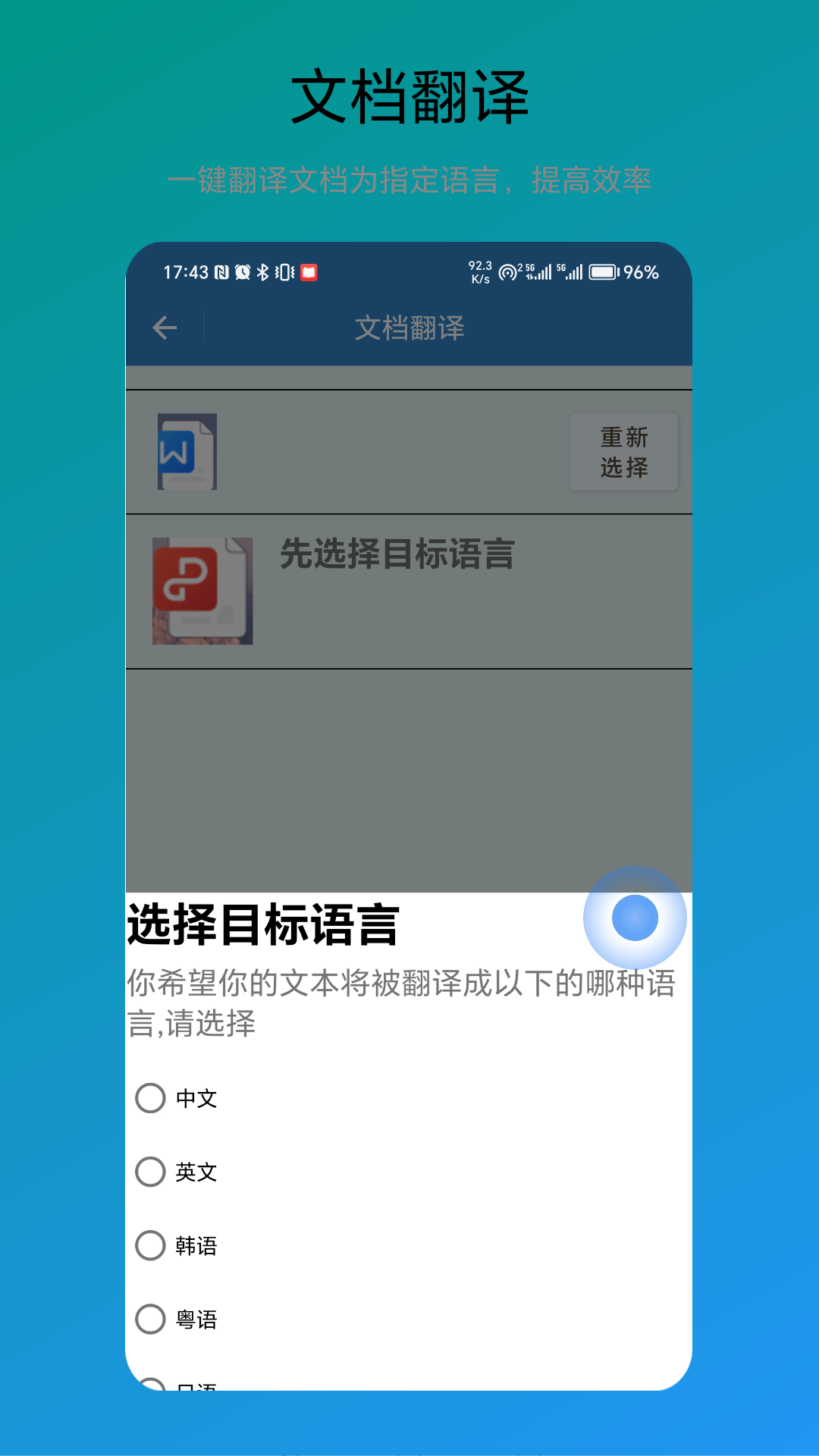 木霖免费翻译器最新版截图1