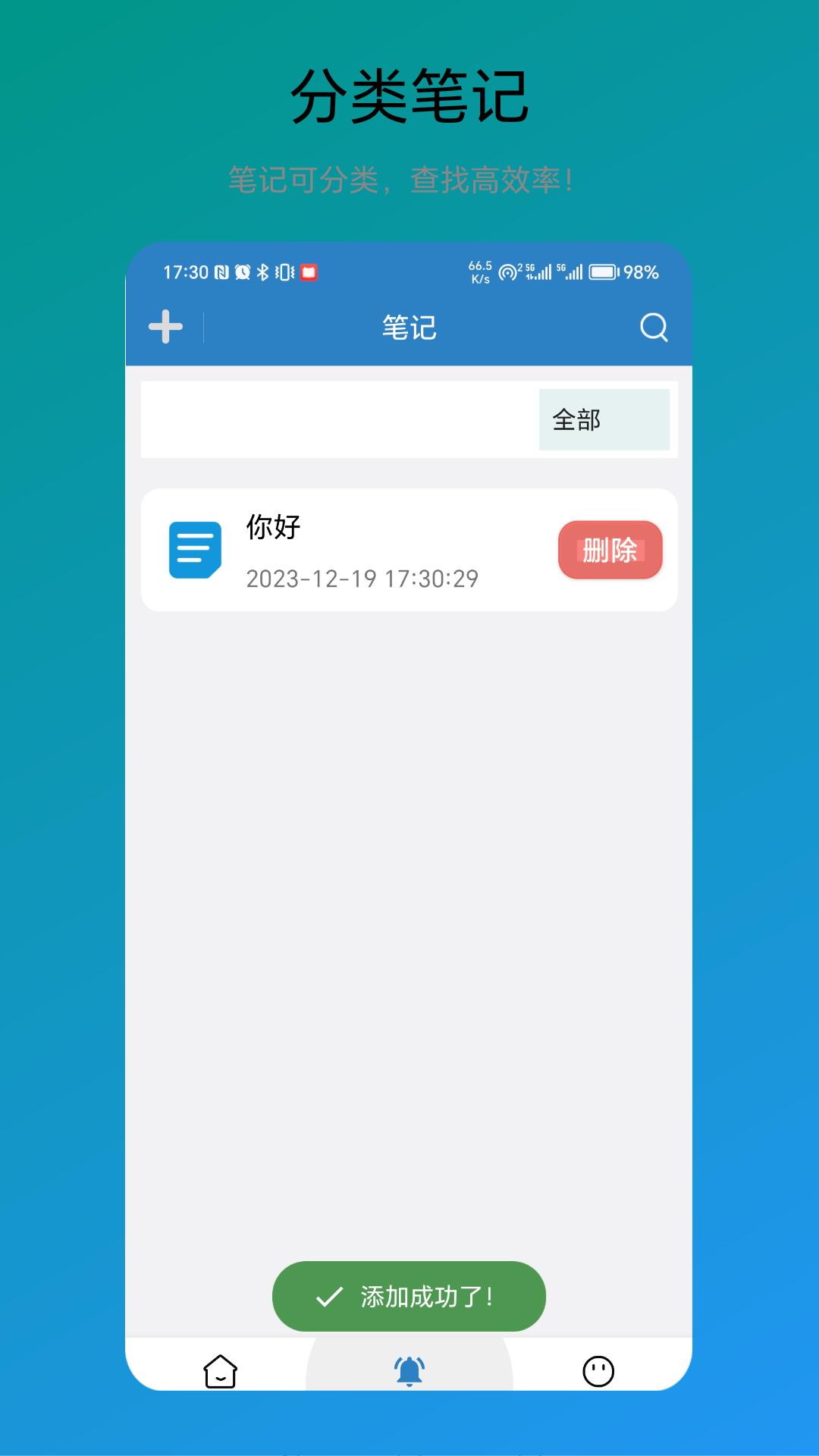 木霖免费翻译器最新版截图3