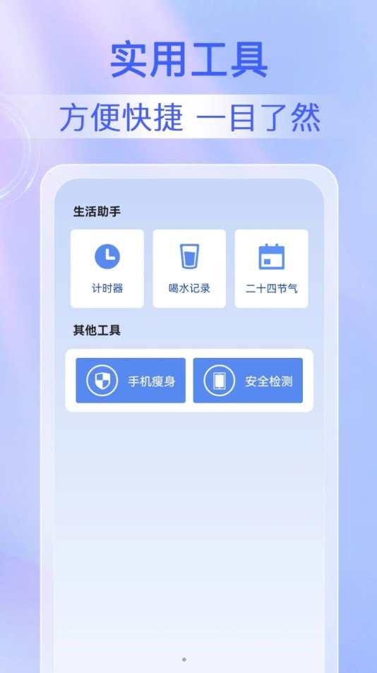 鹿尘迅捷清理免费最新版截图3