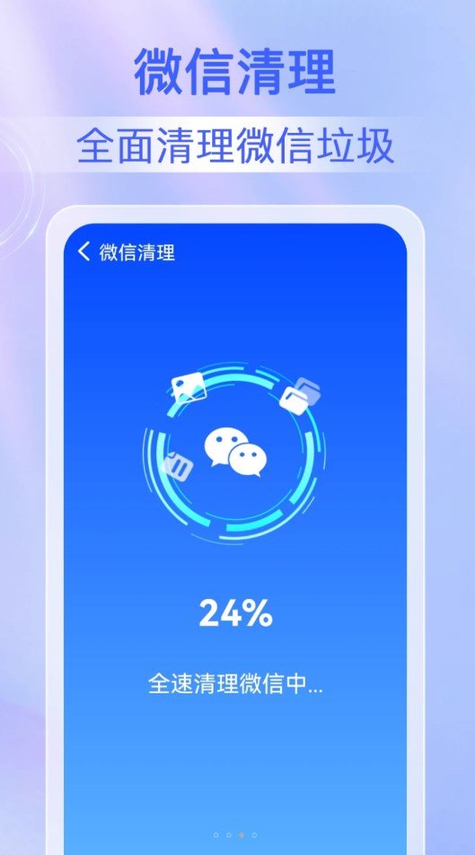 鹿尘迅捷清理免费最新版截图2