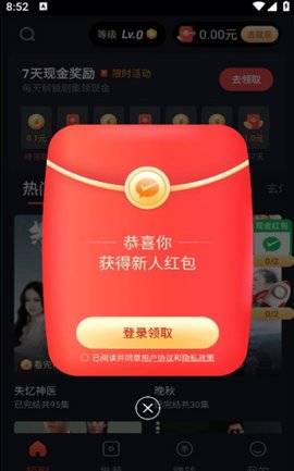 蜜糖短剧最新版截图3