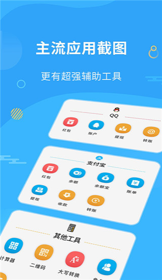 微商做图无水印截图3