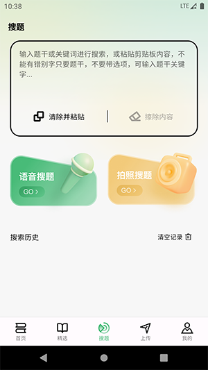 考必过最新版截图2