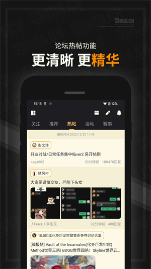 NGA玩家社区最新版截图2