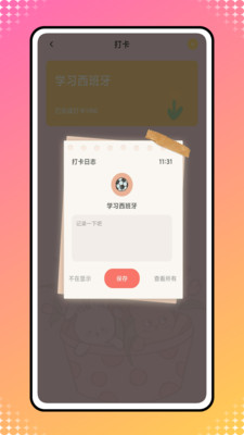 icity我的日记截图2