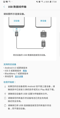 smart switch截图3