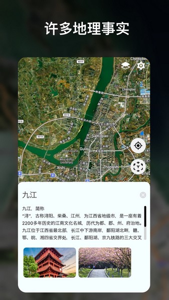 互动地球仪3D安卓手机最新版截图5