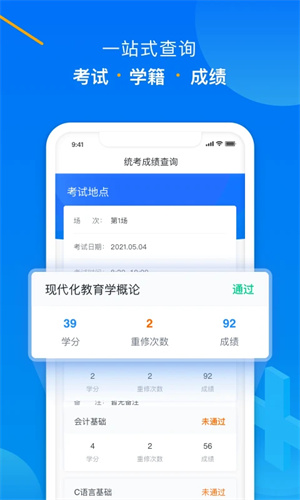 学起plus手机版免费版截图1