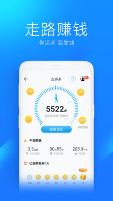 奇妙WiFi安卓手机最新版截图1