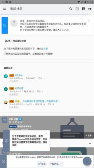 米坛社区表盘自定义工具免费版截图3