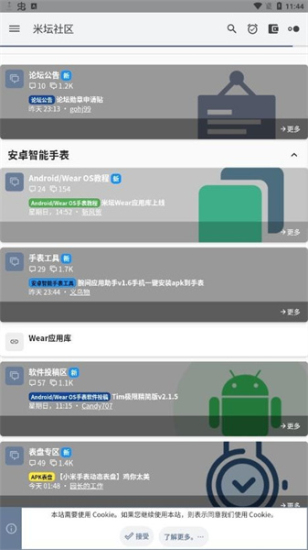 米坛社区表盘自定义工具免费版截图2