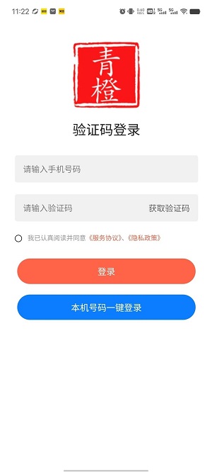 青橙租机免费版截图2