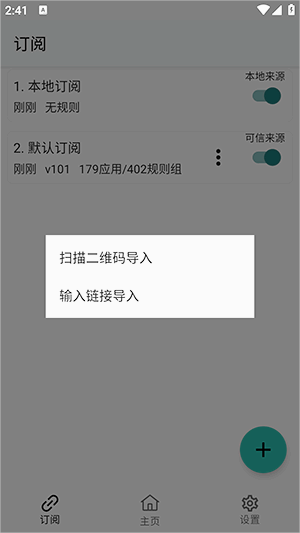 GKD跳过广告免费版截图3