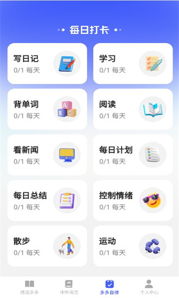 状元智慧舟最新版截图2