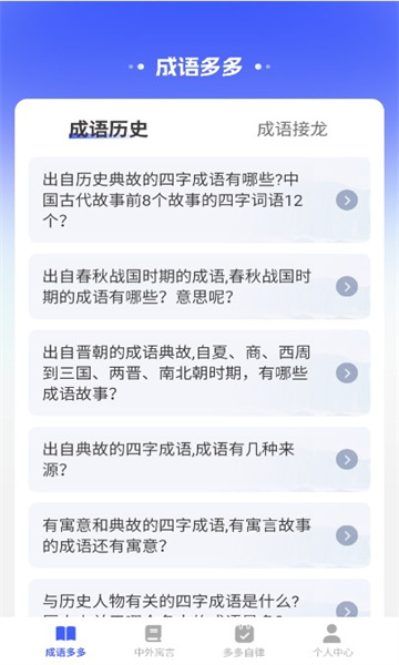 状元智慧舟最新版截图4