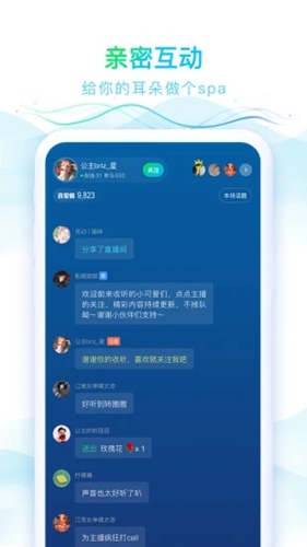 华语之声官网版截图2