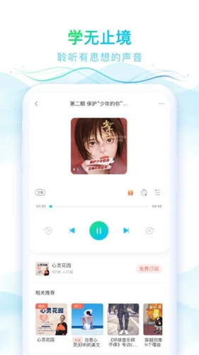 华语之声官网版截图3