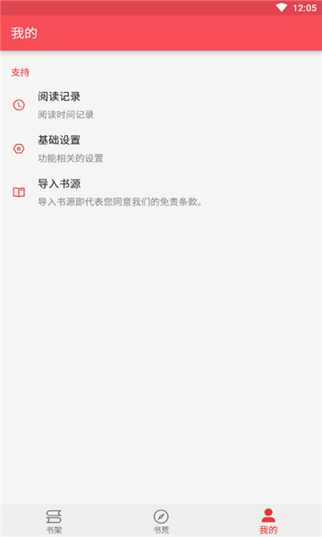 心动阅读最新版截图1