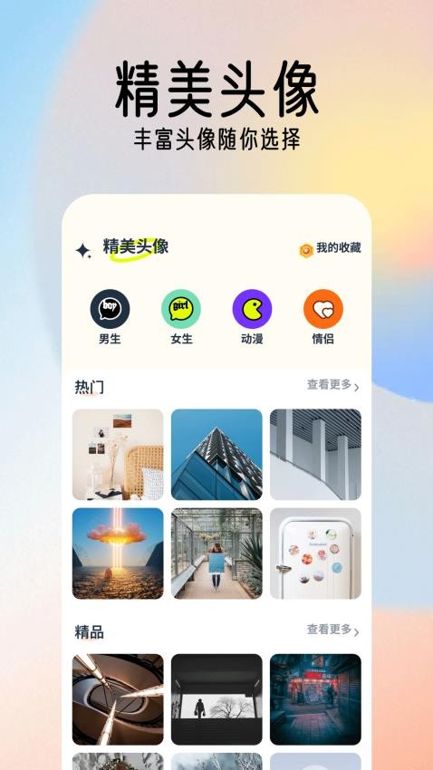 49图片库一截图3