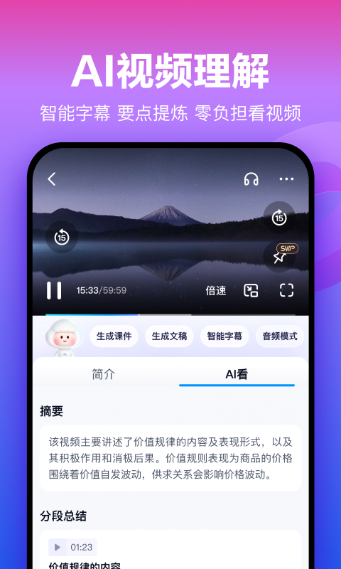 百度网盘截图2