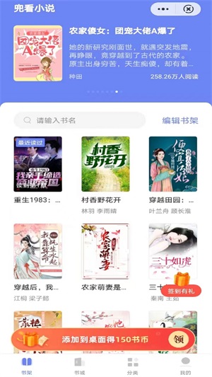 兜看小说最新版截图2