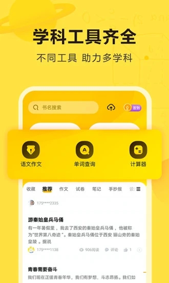 快对作业免费扫一扫找答案最新版截图3