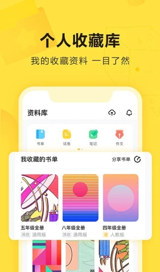 快对作业免费扫一扫找答案最新版截图1