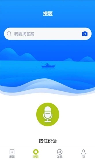 海员考试题库最新版截图3