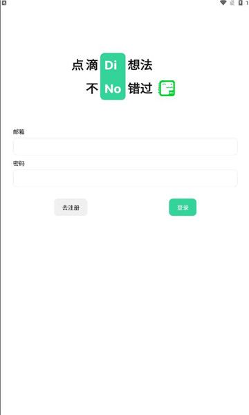 Dinox安卓版截图1