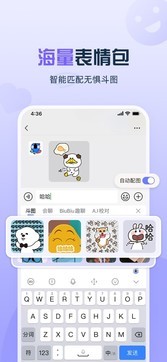 迅飞速输入法安卓版截图1