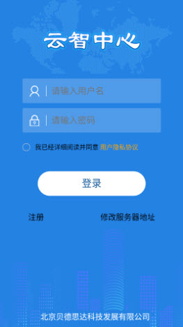 云智中心最新版截图1