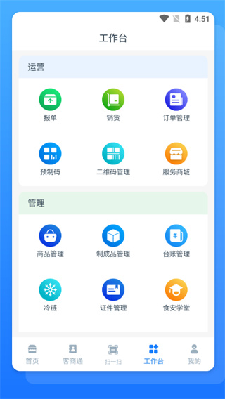 溯本通手机版截图2