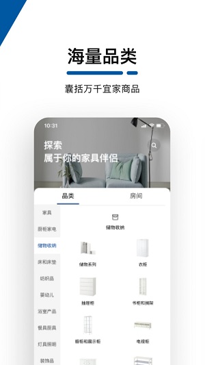 宜家家居IKEA专业版截图1