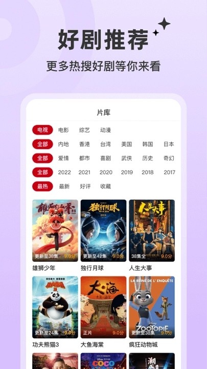 红叶影评截图3