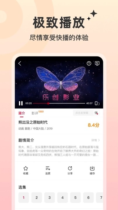 红叶影评截图2