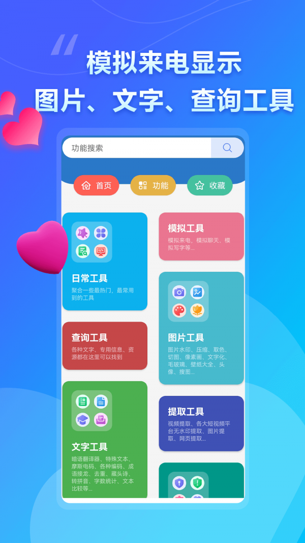 大白助手最新版截图2