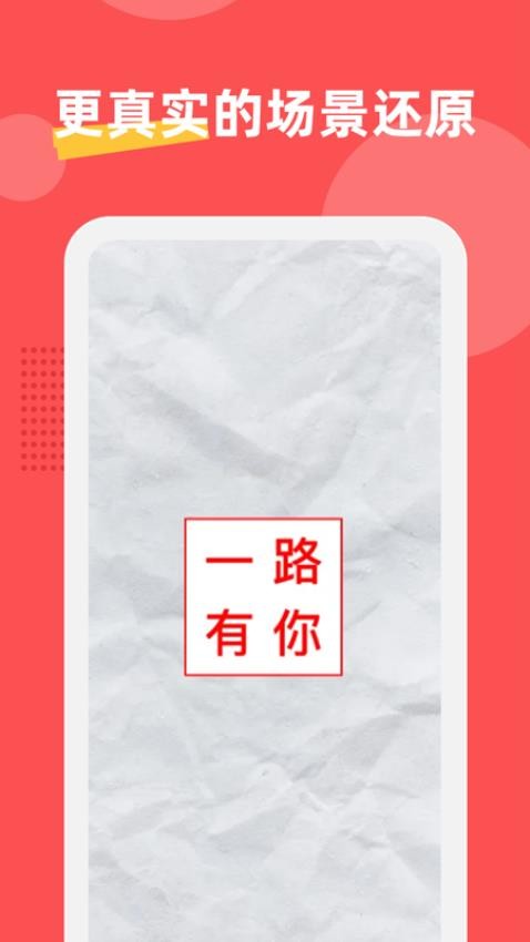 印章生成器最新版截图1