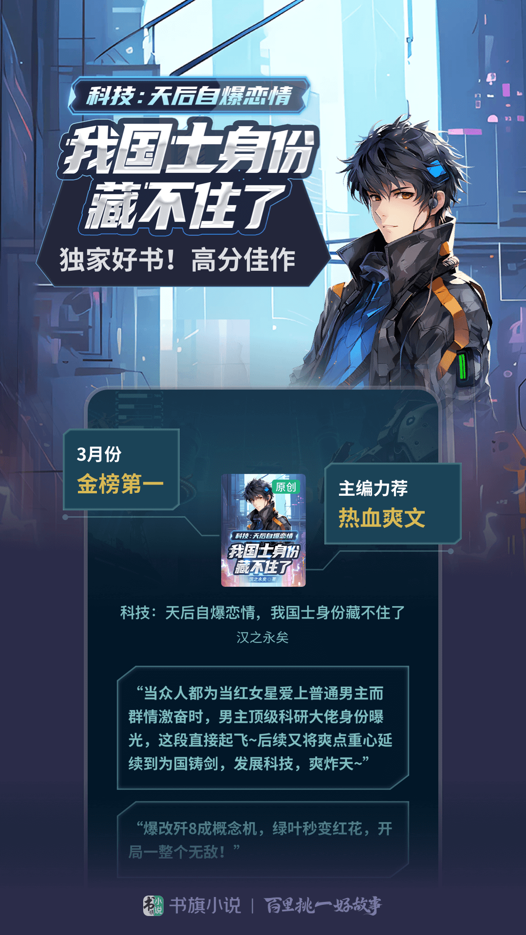 书旗小说官方版截图2