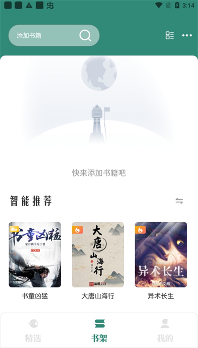 东南小说免费完整版截图3