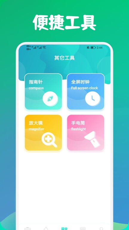 寒光盒子官方版截图1