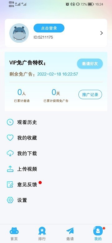 河马视频官网版正版截图1