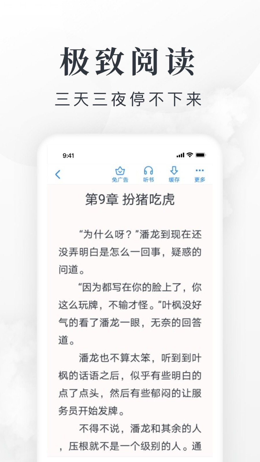 淘小说官网版截图4