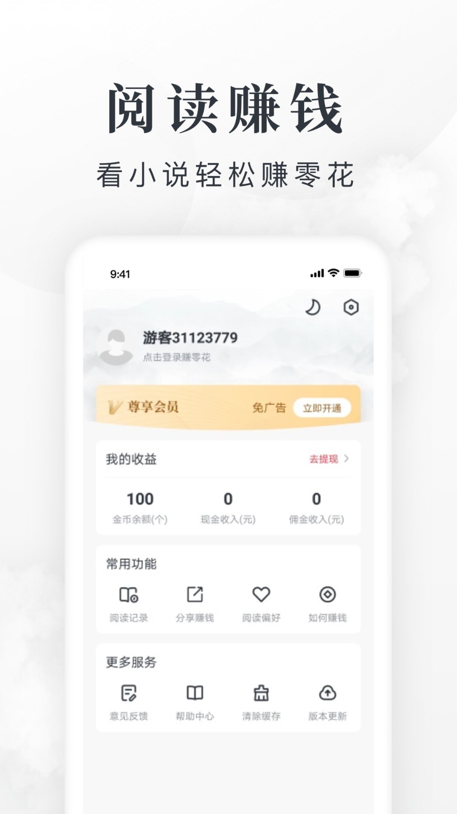 淘小说官网版截图3