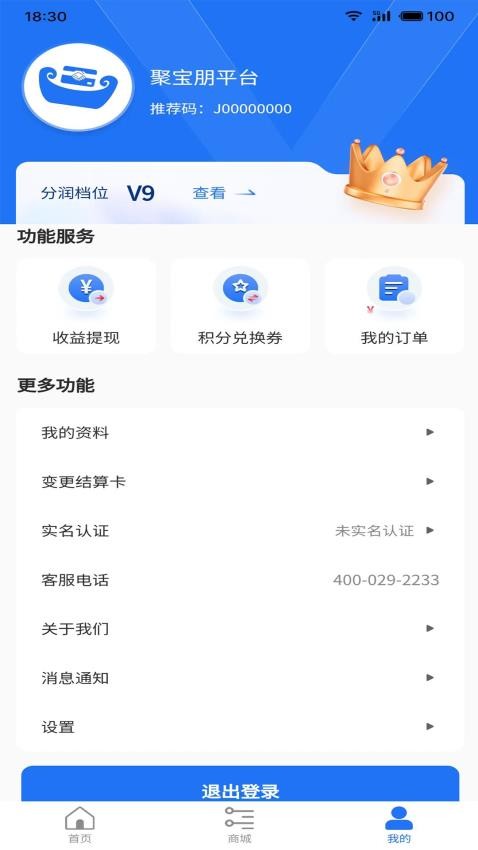 聚宝盆安卓版截图3