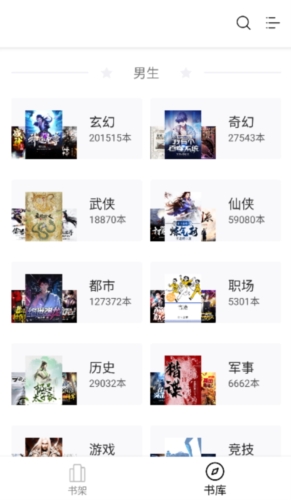 西梅小说官方版截图6